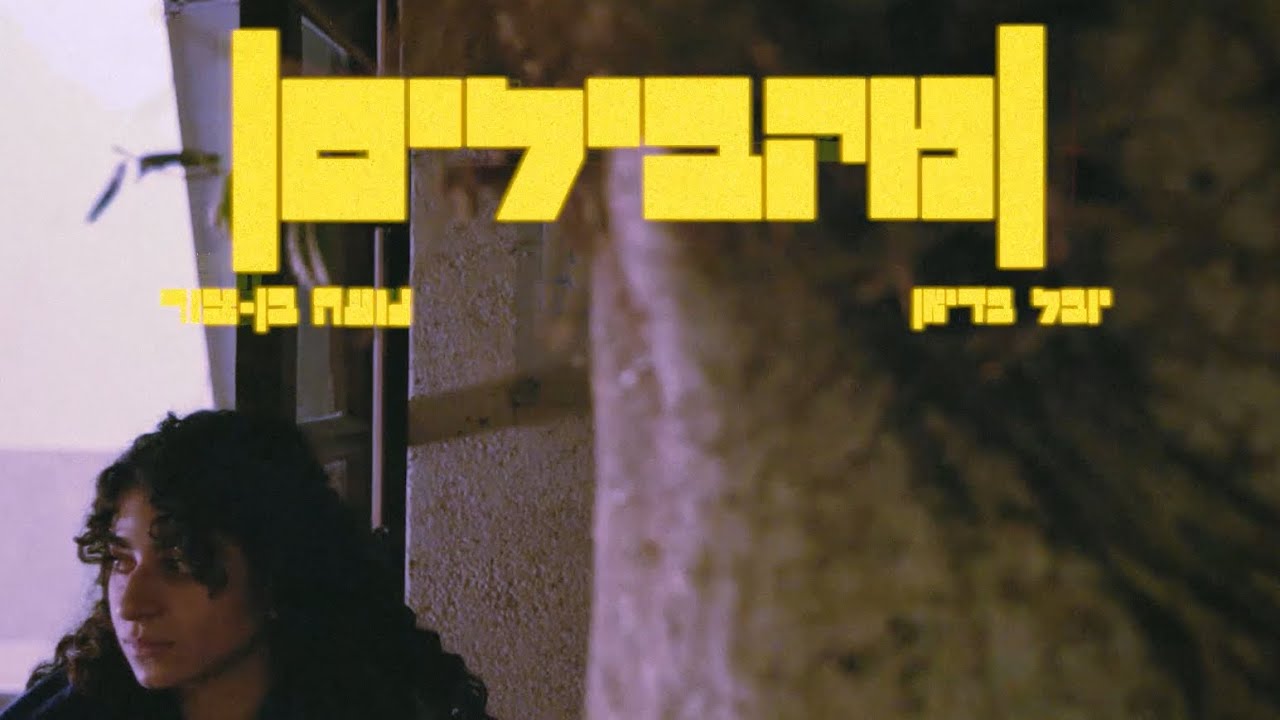 | מקבילים |