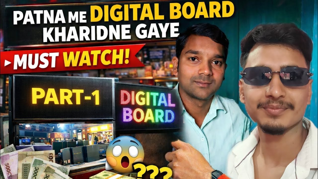 Patna Se Digital Board Kharidna | Price & Quality Check | Part-1 #viral #vlog #vlogger #2026 #video 
