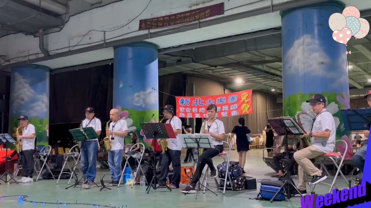 🎸廣場社交舞-884🇮🎻 #saxophone #dance |🎷新北大樂團