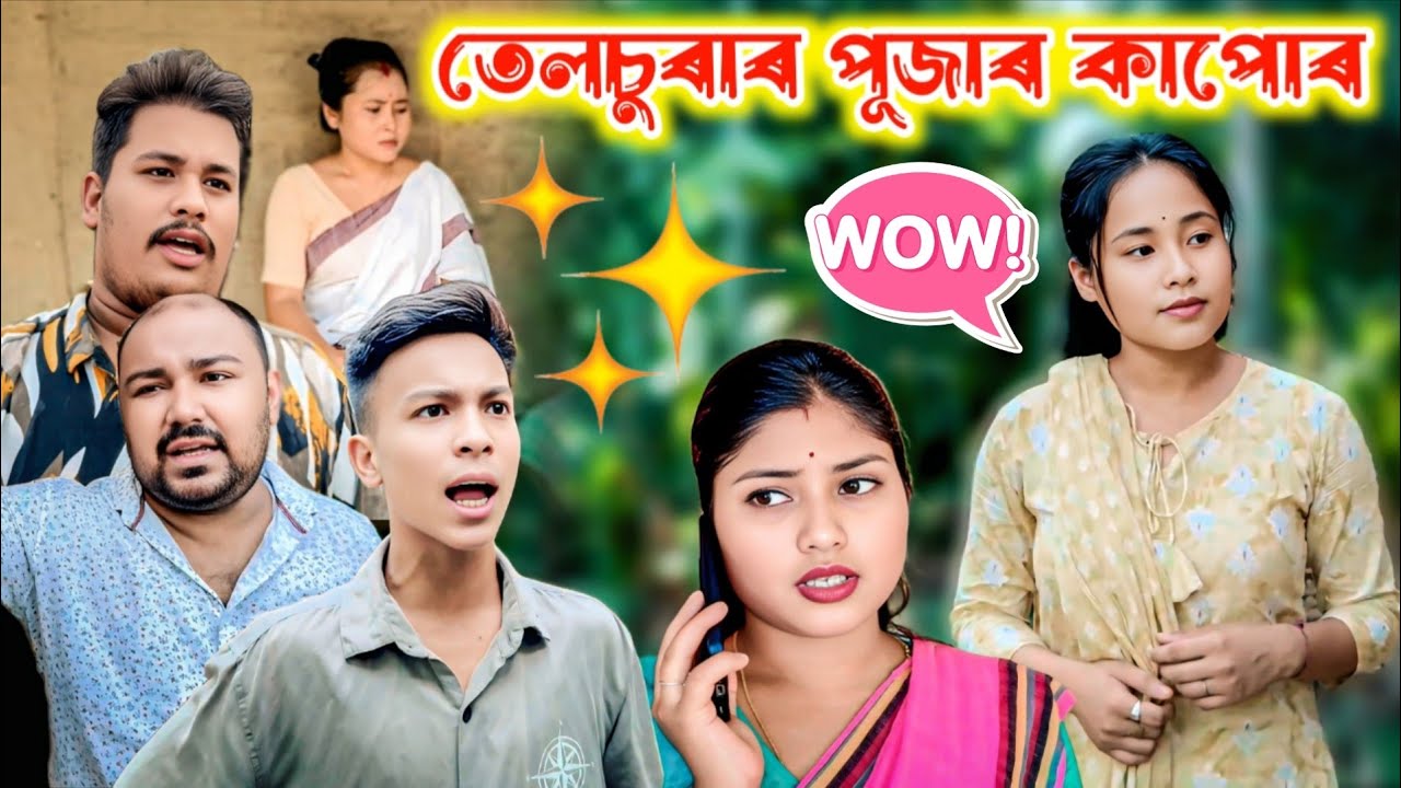 তেলচুৰাৰ পূজাৰ কাপোৰ ।। Telsura Video || Voice Assam || Suven Kai Video || 