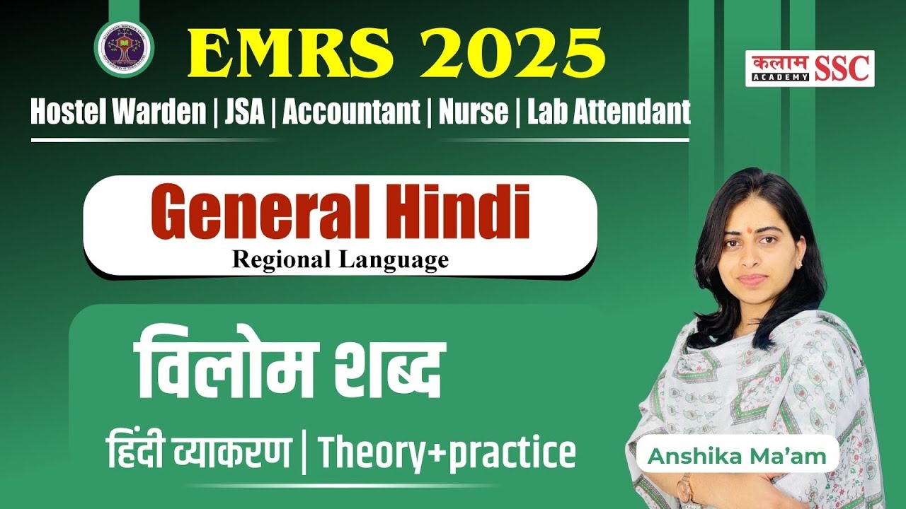 EMRS 2025 Hindi Grammar | विलोम शब्द | JSA, Hostel Warden, Nurse, Accountant | EMRS Questions