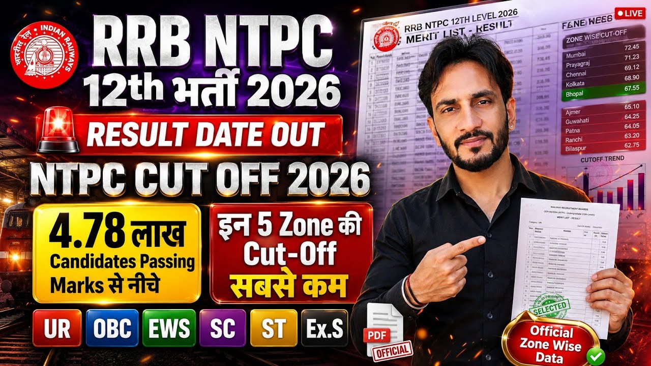 RRB NTPC 12th Result Date Out🥳| Cut-Off Trend & 4.78 Lakh Candidates Passing Marks Details 
