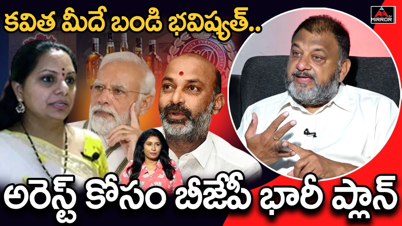 Political Analyst KS Prasad Shocking Facts Behind MLC Kavitha Arrest | Kavitha ED Case | BJP | MT