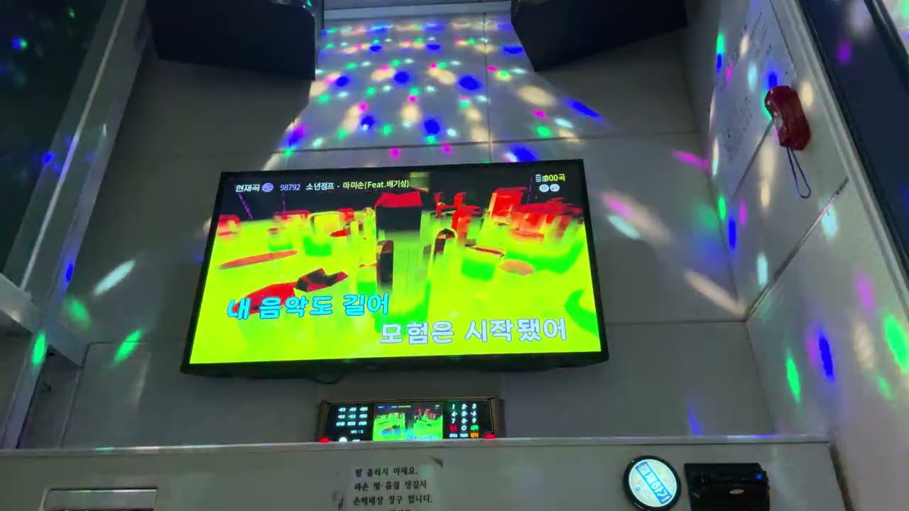 소년점프 - 마미손