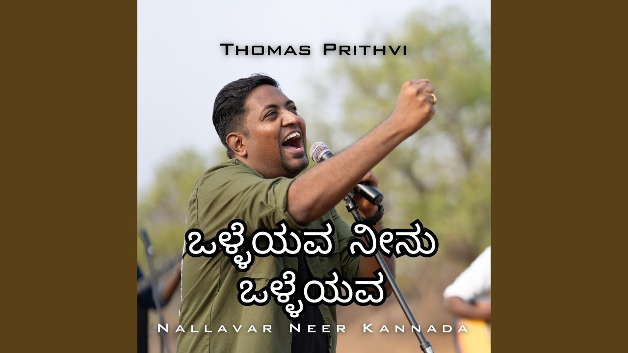 ಸಂತೋಷ ನನ್ನ ಬಾಳಿಗೆ