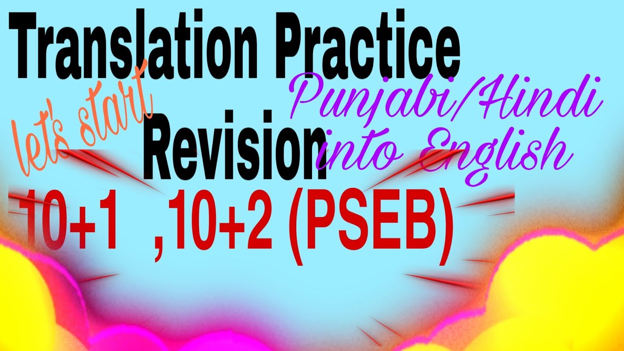 Translation PSEB 11th,12th