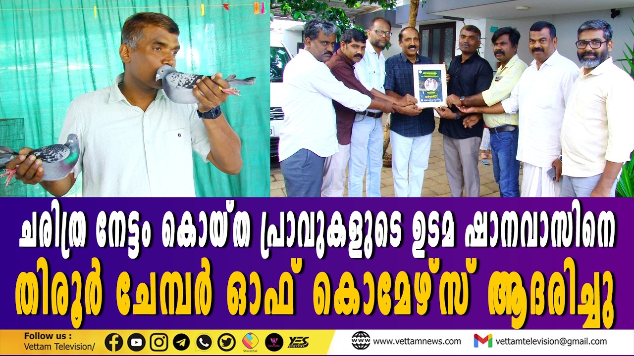 ചരിത്ര നേട്ടം കൊയ്ത ഷാനവാസിനെ തിരൂര്‍ ചേമ്പര്‍ ഓഫ് കൊമേഴ്‌സ് ആദരിച്ചു