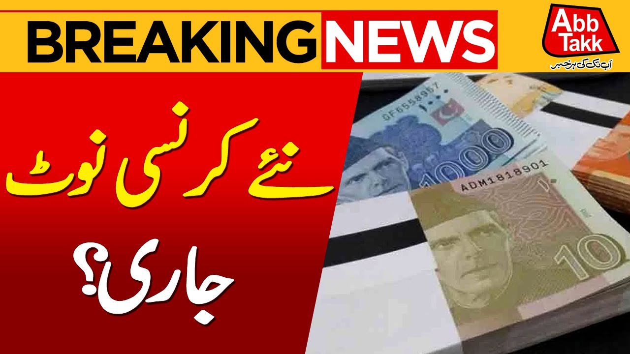 SBP Issues New Currency Notes To Banks | Eid-ul-Fitr 2025 | Breaking News | Abbtakk News