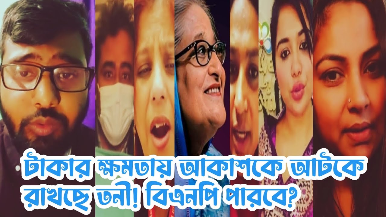টাকার পাওয়ারে আকাশ কে আটকিয়ে রাখছে তনী! আলভী, ইকরা ইস্যুতে এই সময়ে খুব দরকার ছিল তাকে! - মৌ সুলতানা!