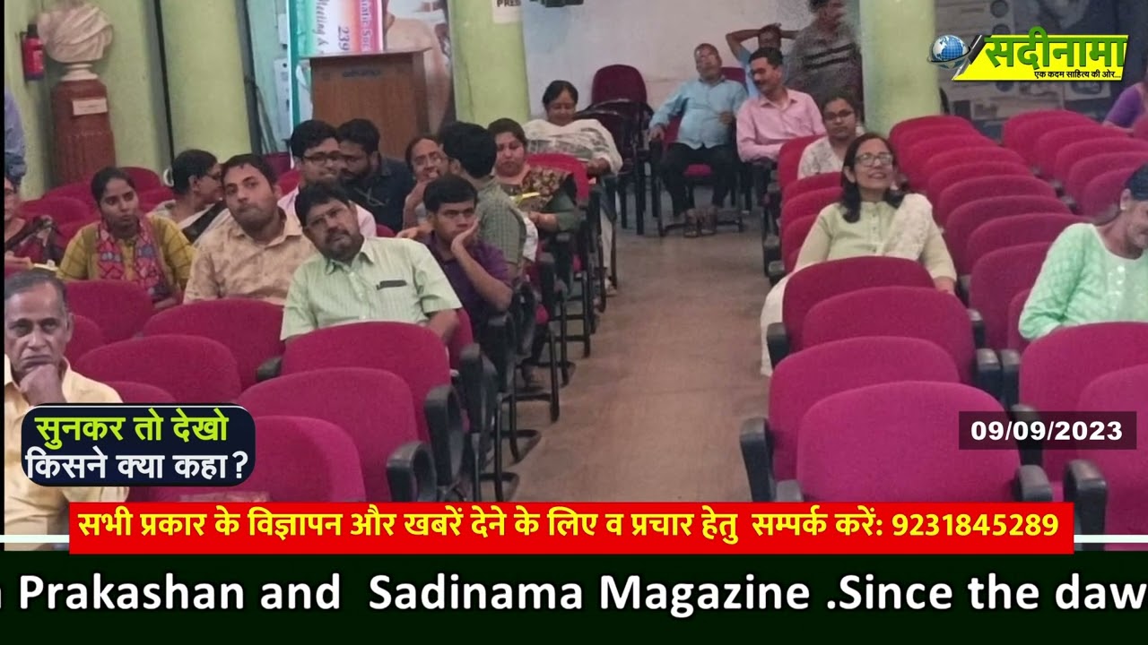 Sadinama News