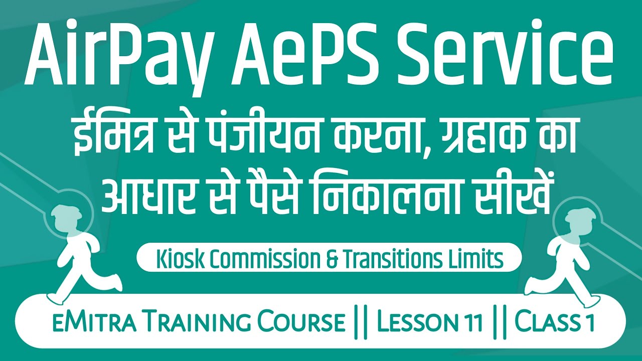 Airpay AEPS Service Online Registration || aeps cash withdrawal Prosses & Commission for eMitra