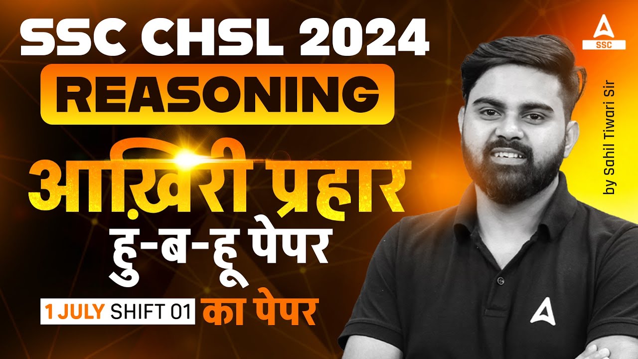 SSC CHSL Reasoning Analysis 2024 |  SSC CHSL Analysis 2024 | SSC CHSL Reasoning Asked Questions 2024