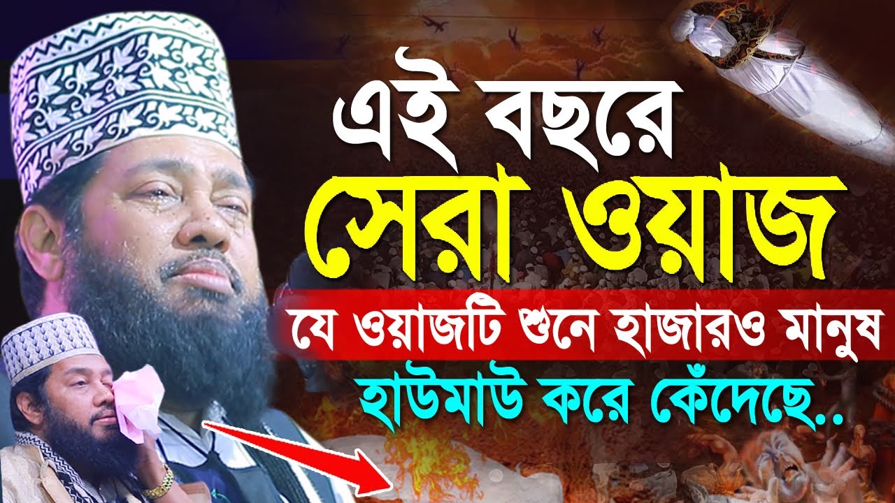 তারেক মনোয়ারের রমজানের নতুন ওয়াজ ২০২২ | Allama Tarek Monowar New Waz 2022 | Ramadan Waz 2022