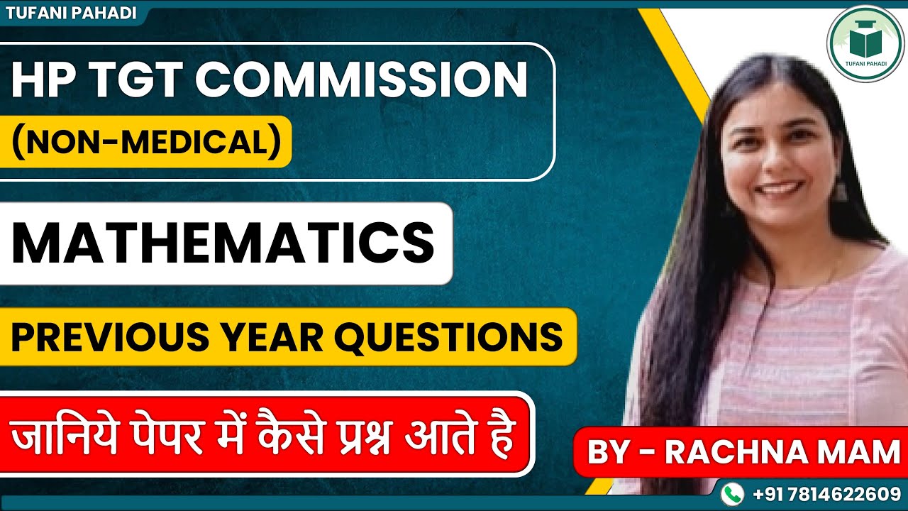 TGT COMMISSION | NON-MEDICAL | MATHEMATICS| PREVIOUS YEAR QUESTION| जानिये पेपर में कैसे सवाल आते है