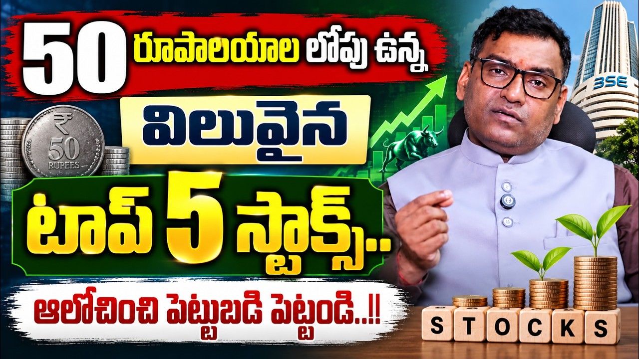 Top 5 Best Stocks To Buy Now 2026 | How to Invest Stocks | Anil Kumaar | SumanTV Finance #beststocks
