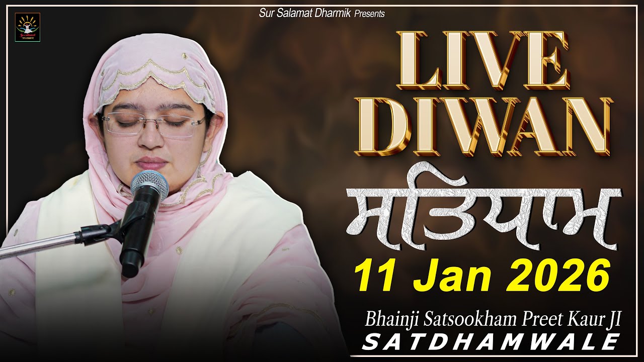 LIVE DIWAN || SATDHAM || BHAINJI  SATSOOKHAM PREET KAUR JI, 11 JAN 2026 || @sursalamatdharmiksatdham