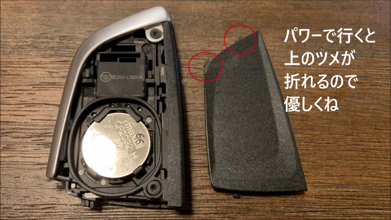 BMW 530i (G30),  リモコンキーの電池交換、Battery replacement of remote access key