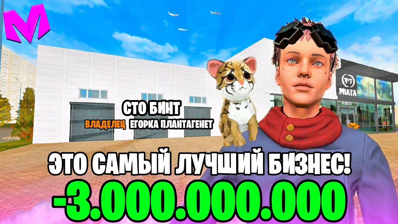 ПУТЬ ПЕРЕКУПА НА МАТРЕШКА РП! | КУПИЛ САМЫЙ ЛУЧШИЙ БИЗНЕС!