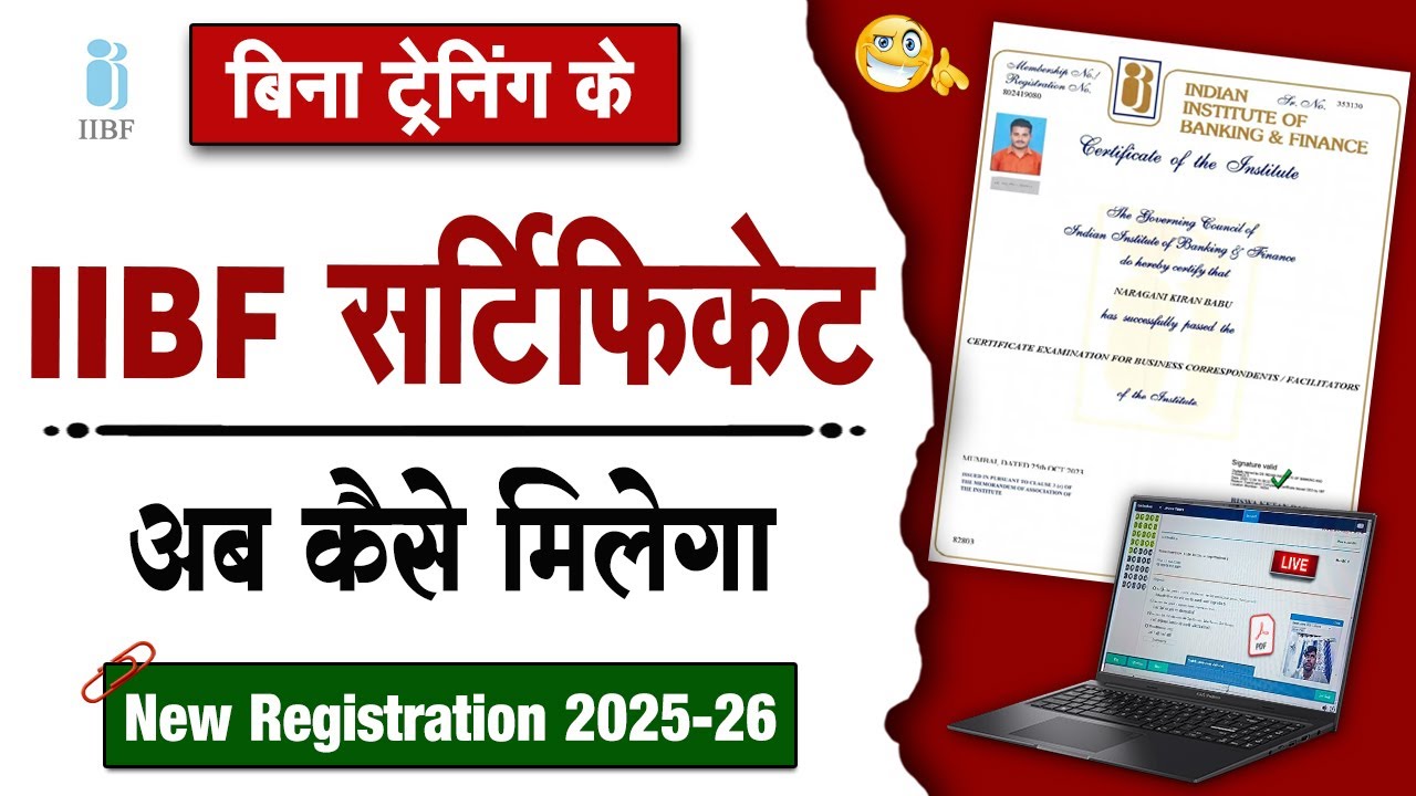 IIBF Certificate kaise milega 🔥  IIBF Exam Apply Online 2025 | BC Certificate Registration Process