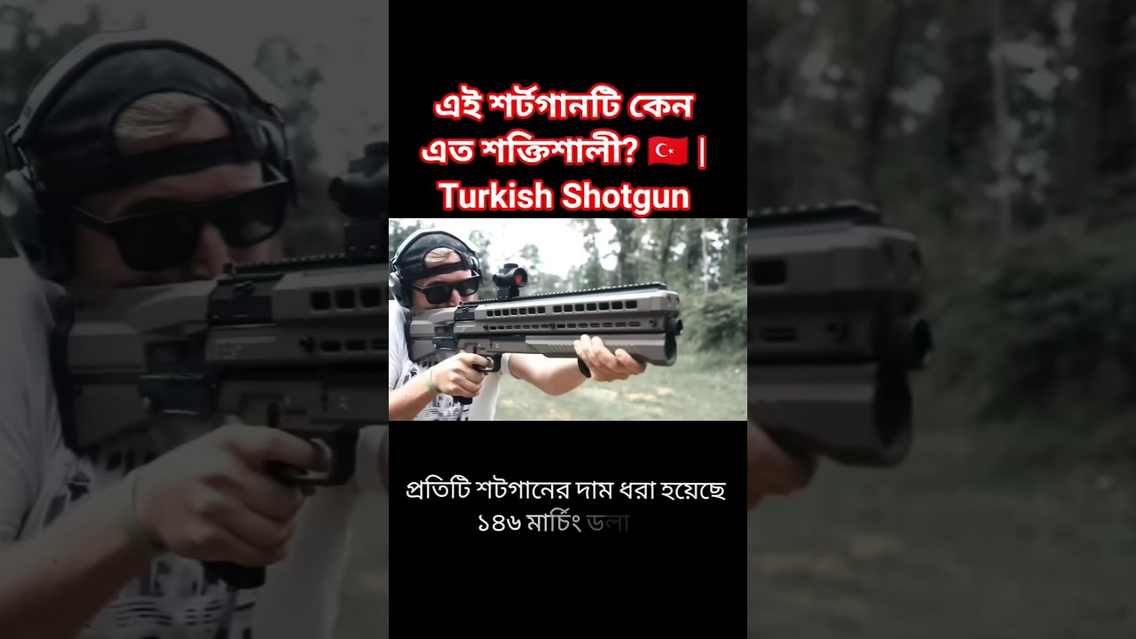 তুরস্কের তৈরি সেরা শর্টগান | Made in Turkey Shotgun Unboxing 