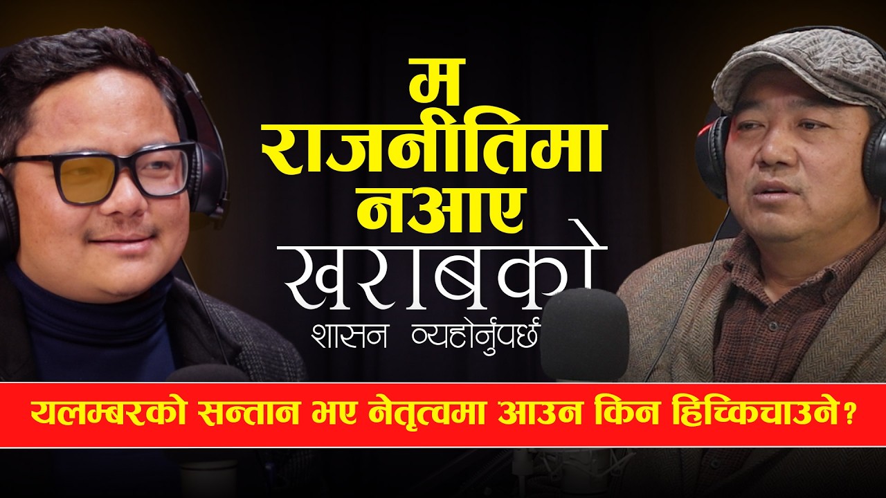 Suresh Kumar Rai : सांसद्ले जनताको हितमा नीति बनाउन नसके रिकलको व्यवस्था गर्नुपर्छ | Santosh Nira