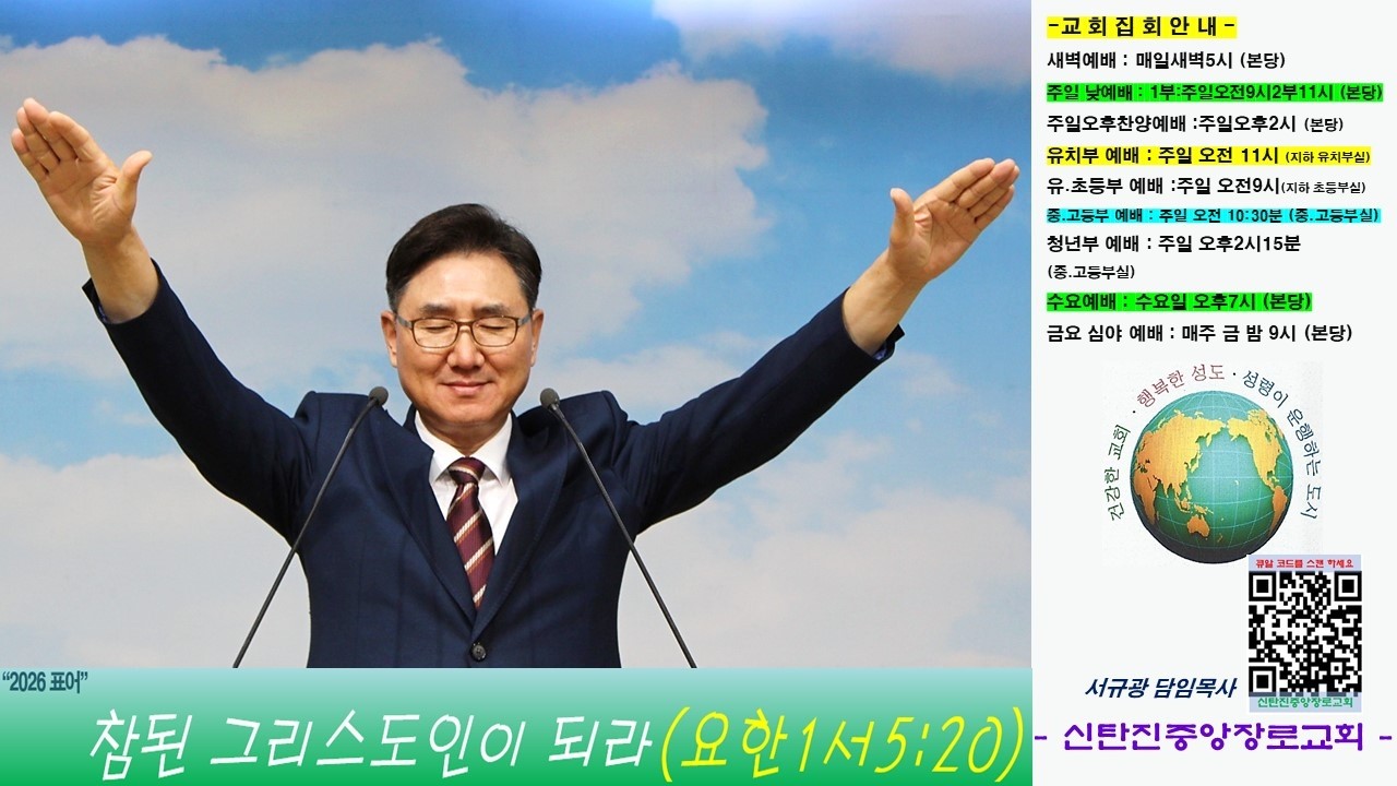 2026년 3월 1일 오전예배