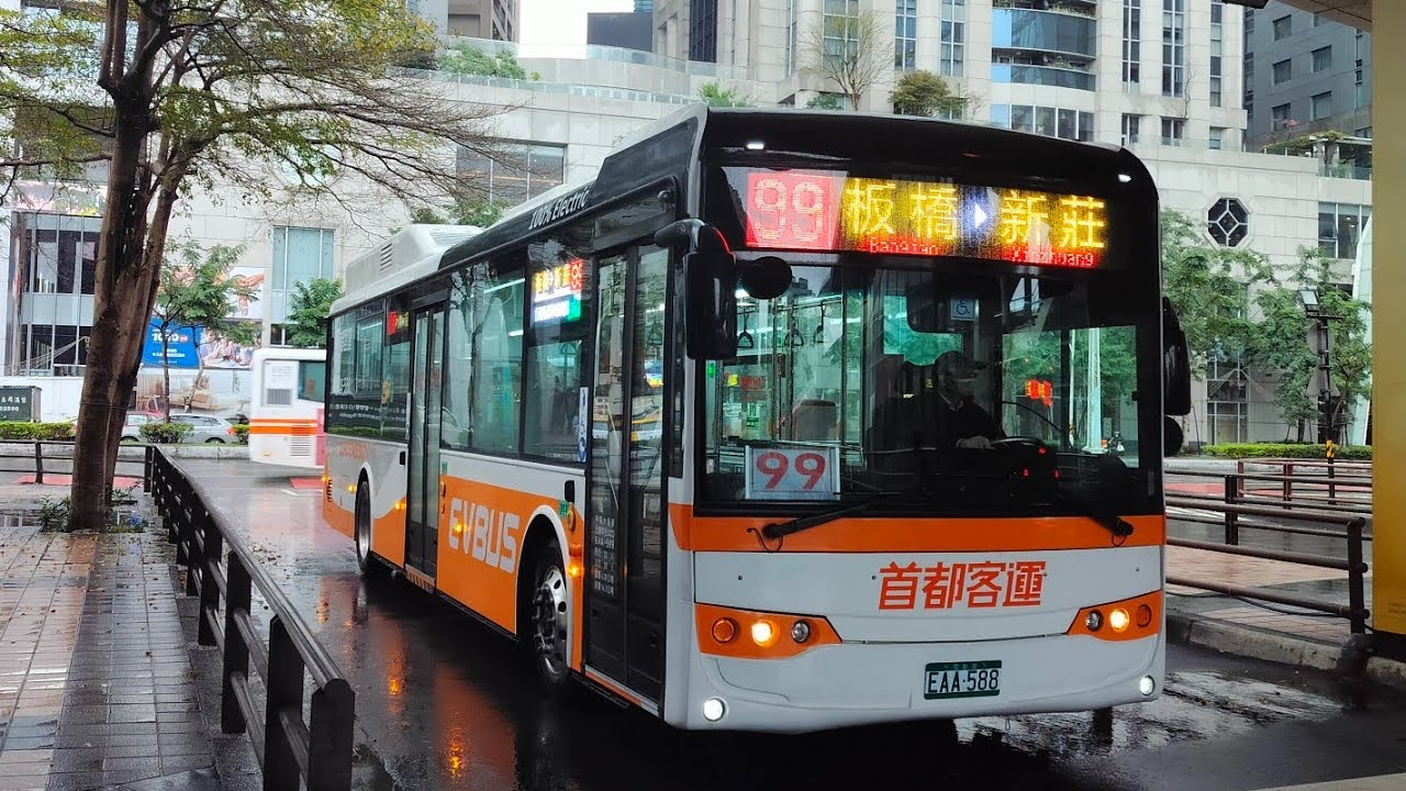 首都客運99路 新北板橋公車站~幸福思源路口 路程拍攝(EAA-588)
