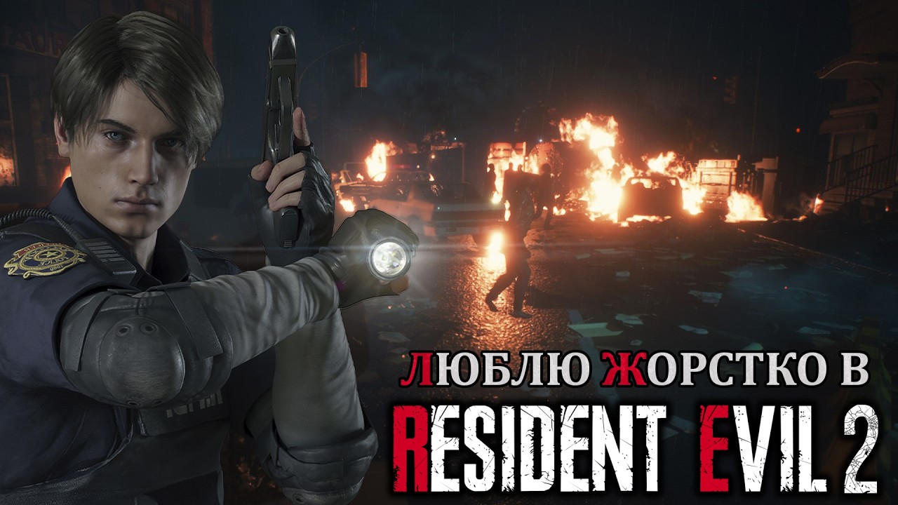 Вітаємо в Ракун сіті! Resident evil 2 Remake проходження українською частина 1
