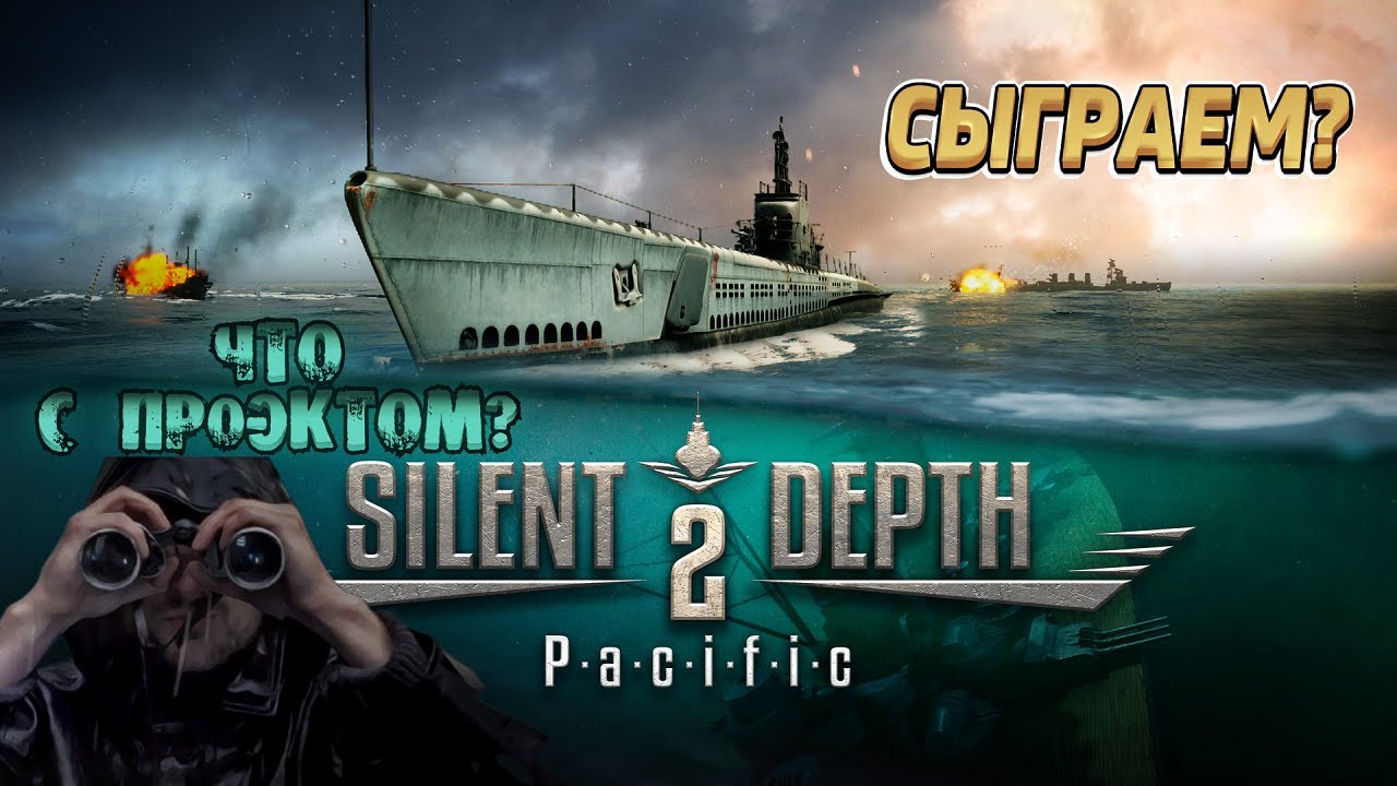 SILENT DEPTH 2⚓Первый заплыв.