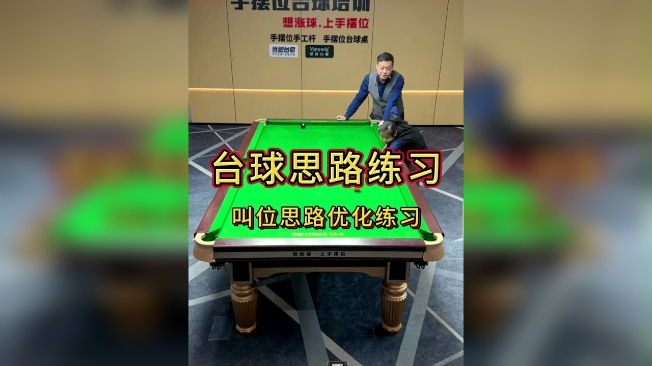 叫位思路优化练习