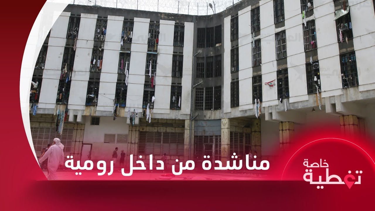 سوري في لبنان يناشد من داخل سجن رومية الرئيس أحمد الشرع لإعادة السجناء السوريين إلى سوريا