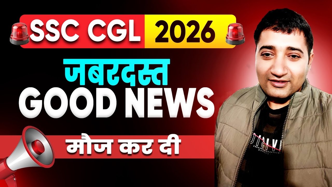 SSC CGL 2026  Good News Vacancy 
