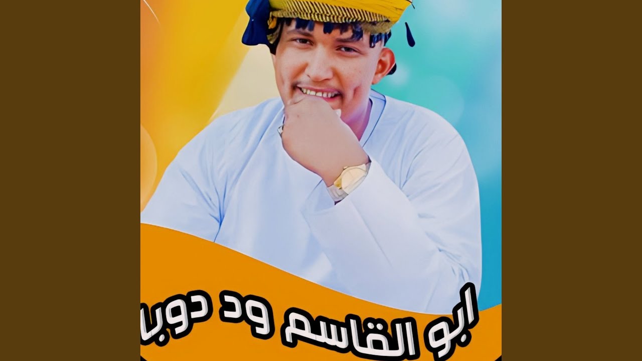 برقك الشلع