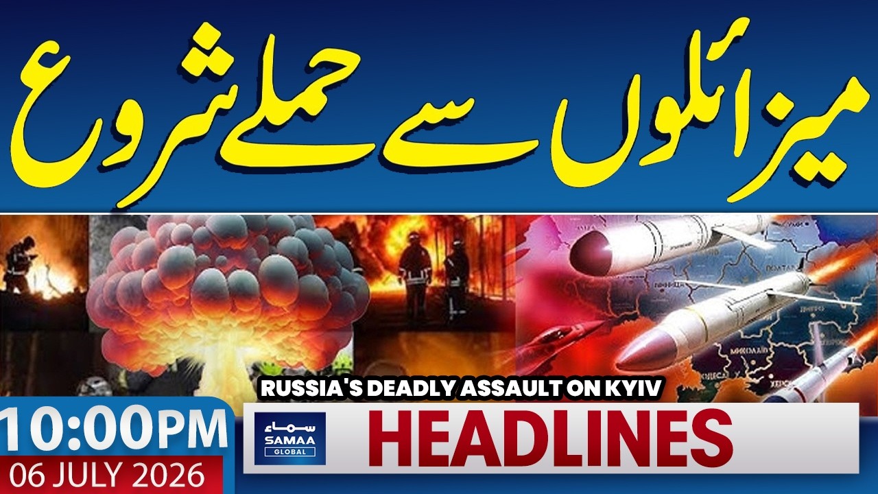 Ali Khamenei funeral | Corps Commanders&rsquo; Conference Warns India | 10PM News Headlines | Samaa Global