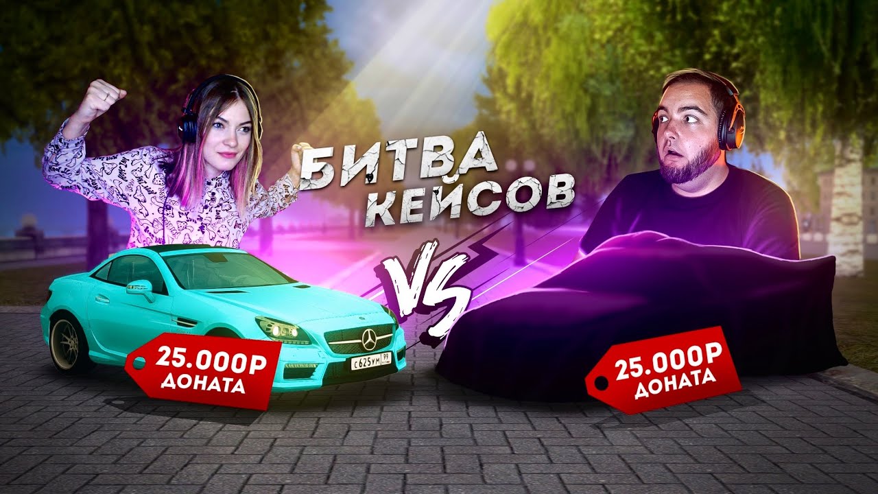 БИТВА КЕЙСОВ С ДАНИЛЫЧЕМ... ПРОИГРАЛ - НАКАЗАНИЕ! (Next RP)