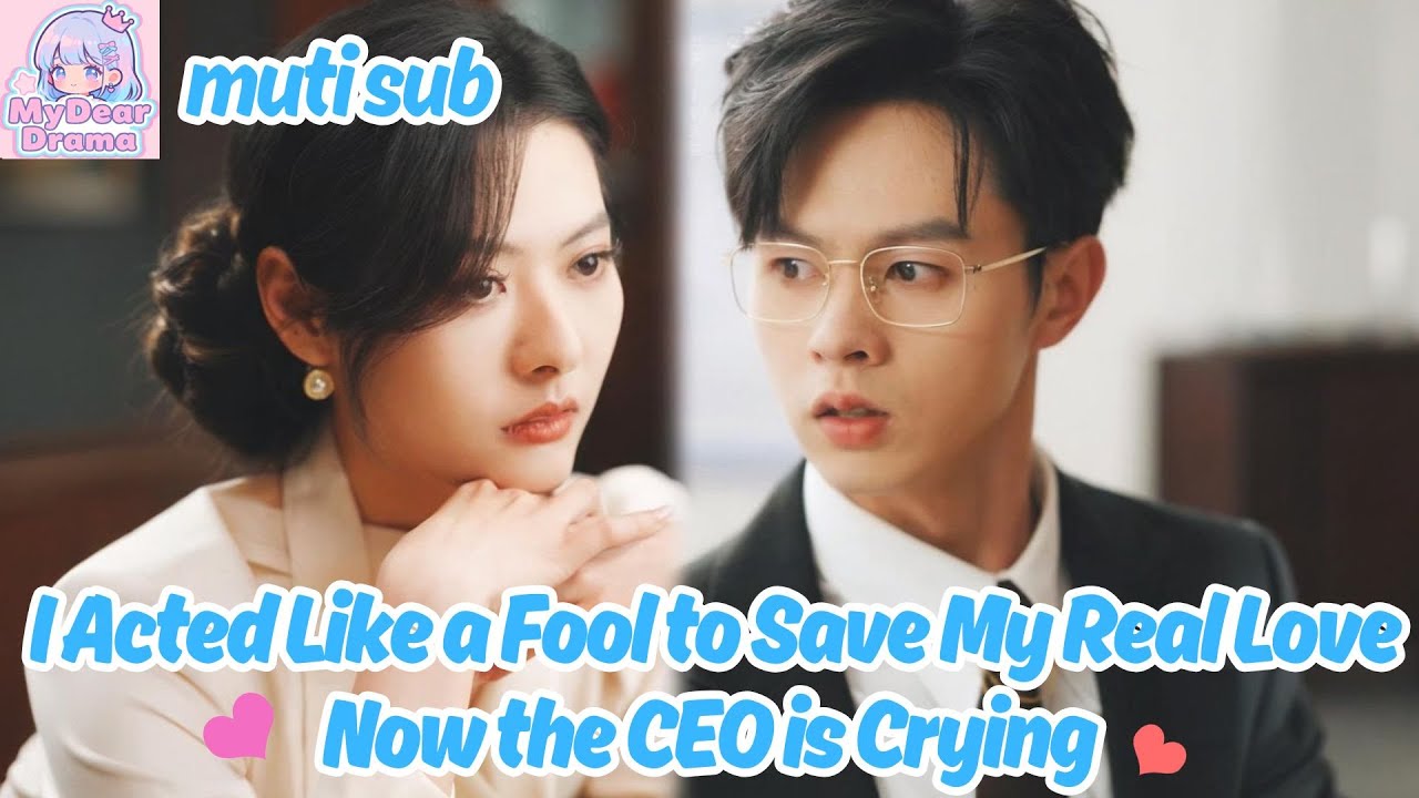 [MUTI SUB]99 Tasks for My Ex: I Never Loved Him, He was Just a Mission!💖不爱生效日#minidramas
