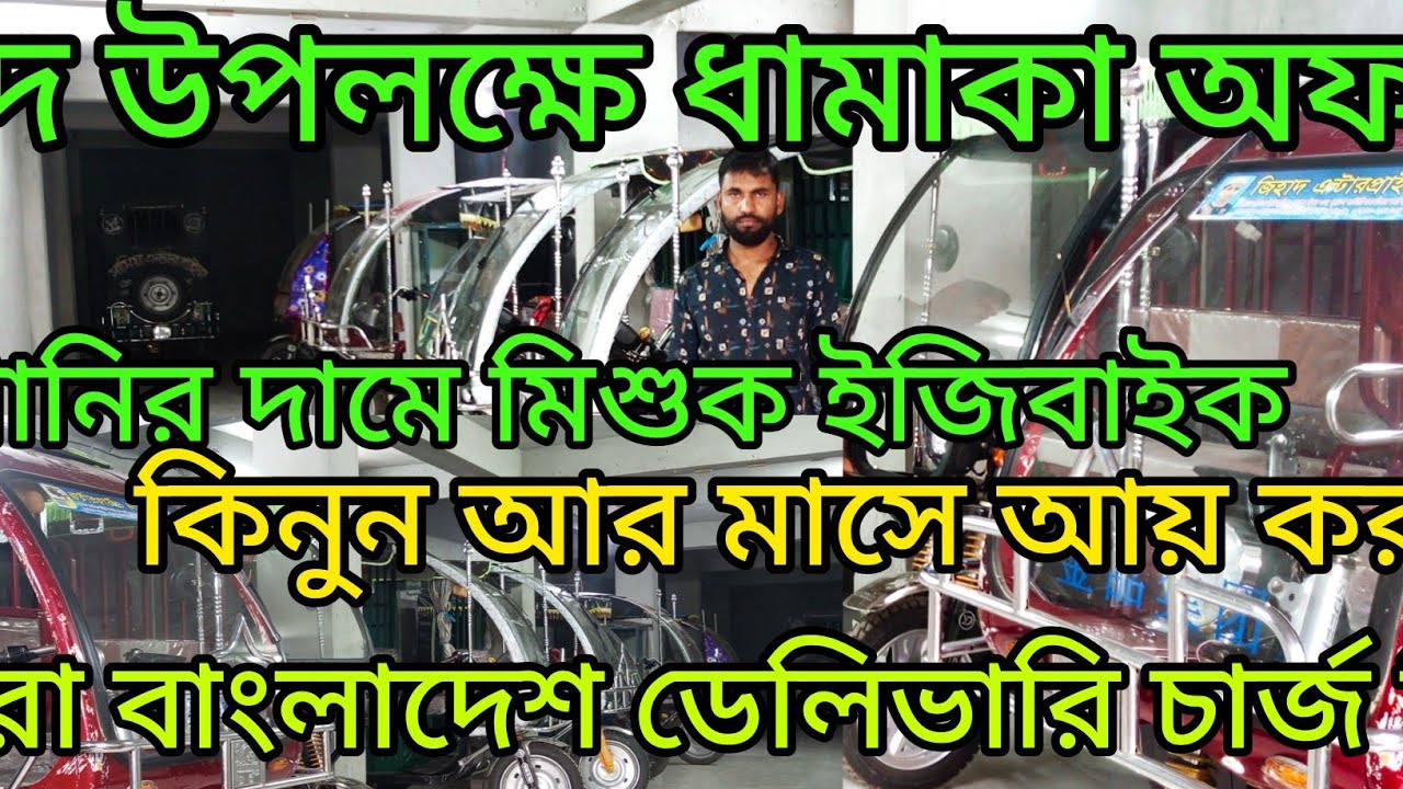 second hand auto bike[]পুরাতন অটোবাইক []auto bike price in Bangladesh[]পানির দামে অটো কিনুন
