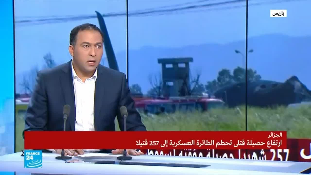 عن ظروف تحطم الطائرة الجزائرية العسكرية وعدد الضحايا