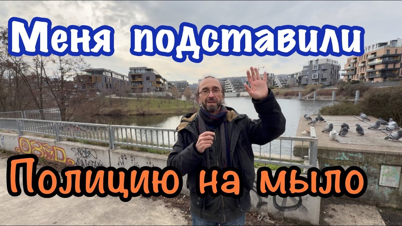 ПОЛИЦИЯ НЕ ПРАВА, ЧТО ТЕПЕРЬ?