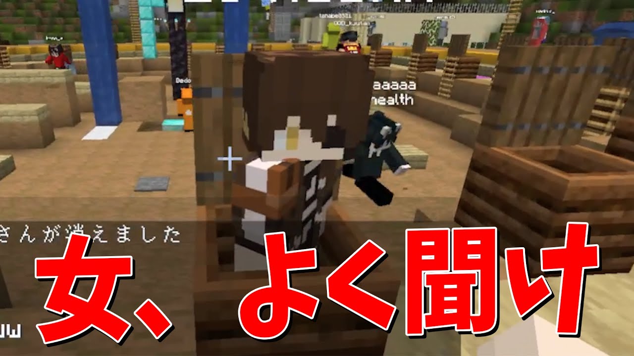女、マジでいい加減にしろ 女叩き選手権 - マインクラフト【KUN】