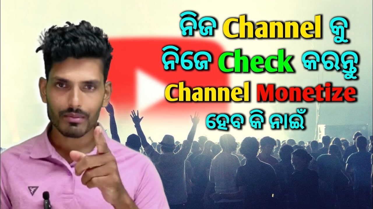 Channel Monetize ହେବ କି ନାଇଁ ନିଜେ Check କରନ୍ତୁ 💯|| Khud ka Channel Khud Check Kese Kare ||