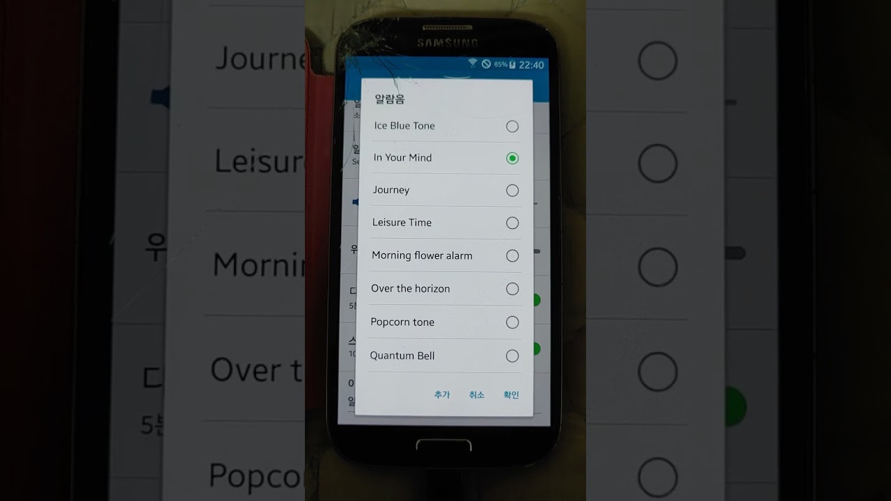 Samsung Galaxy S4 LTE-A Ringtones & Alarm Tones
