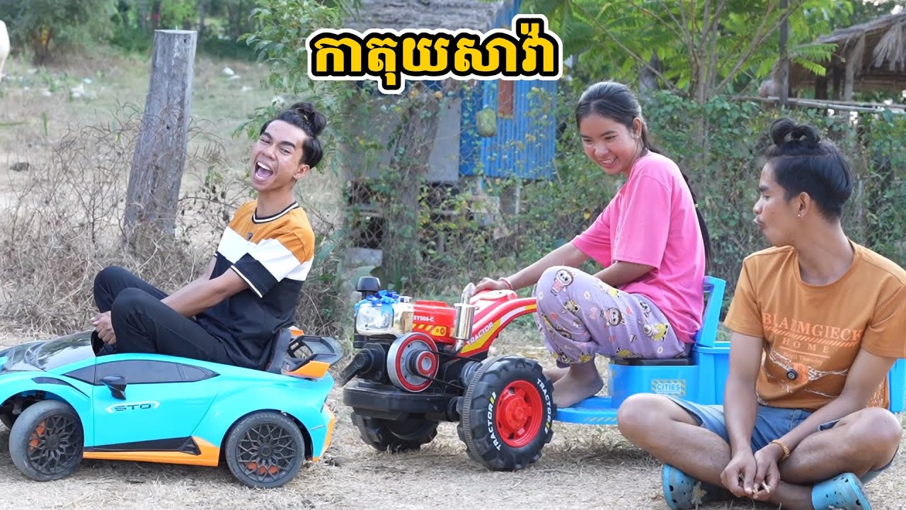 រឿង កាតុយសាវ៉ា