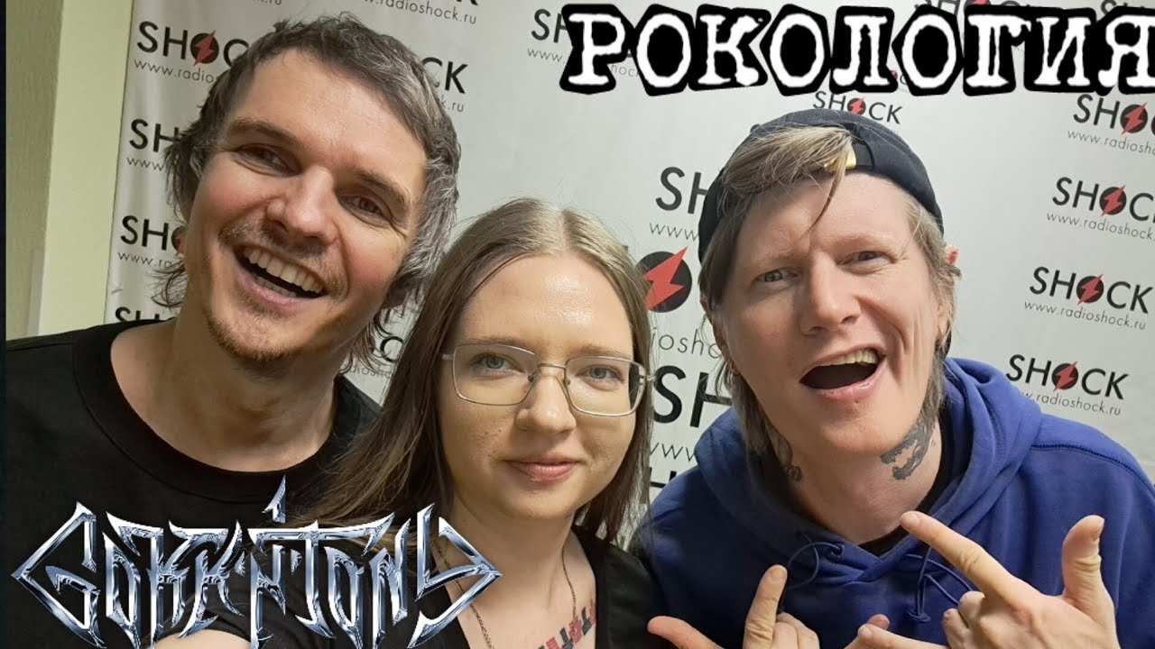 Gokk&rsquo;n&rsquo;Tony: Антон Лиссов и Сергей Макаров (Jane Air): интервью на радио Шок
