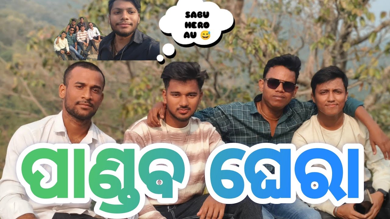 ପାଣ୍ଡବ ଘେରା | ମହାଭାରତର ସବୁଠାରୁ ଭୟଙ୍କର ମୁହୂର୍ତ୍ତ | PANDABA GHERA
