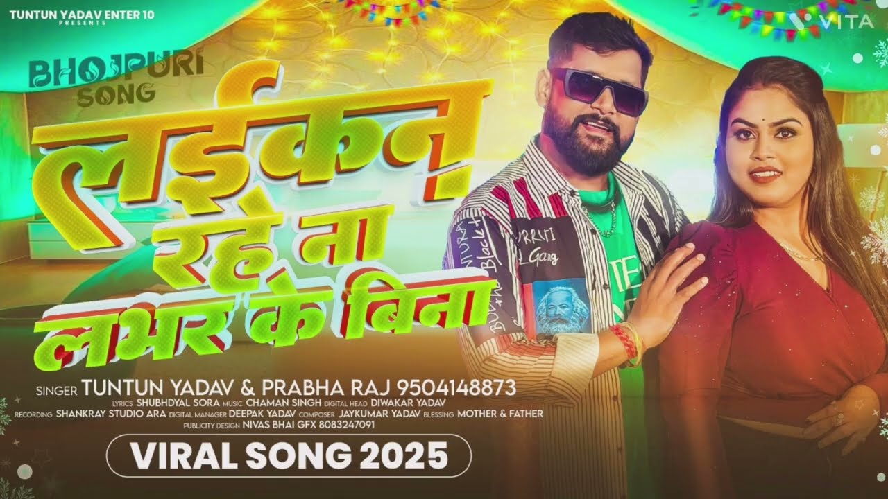 #Video - मारे के गोली औकात राखेनी - #Tuntun Yadav ,#Prabha Raj का ब्लास्ट रंगदारी गाना - #Rangdari