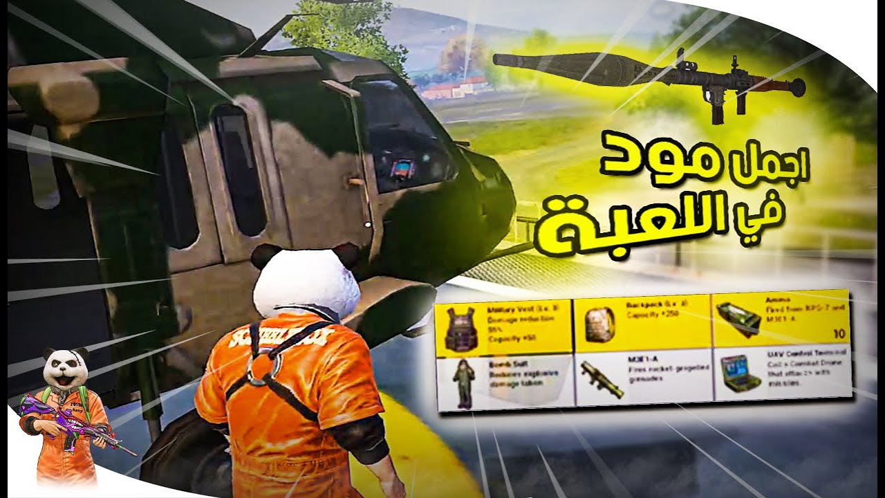 دو سكواد في مود الحمولة مع اخطر يوتيوبر 😱 ما تتوقع كم قتلة جبنا 🔥 ببجي موبايل