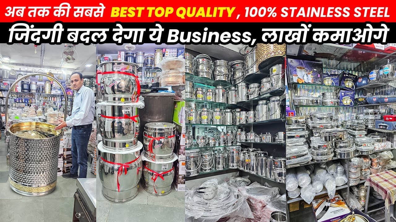 🤑पैसो से मालामाल कर देगा ये बिज़नेस 😱Stainless Steel, Brass, Casa, Kitchenware🔥Sadar Bazar Wholesaler