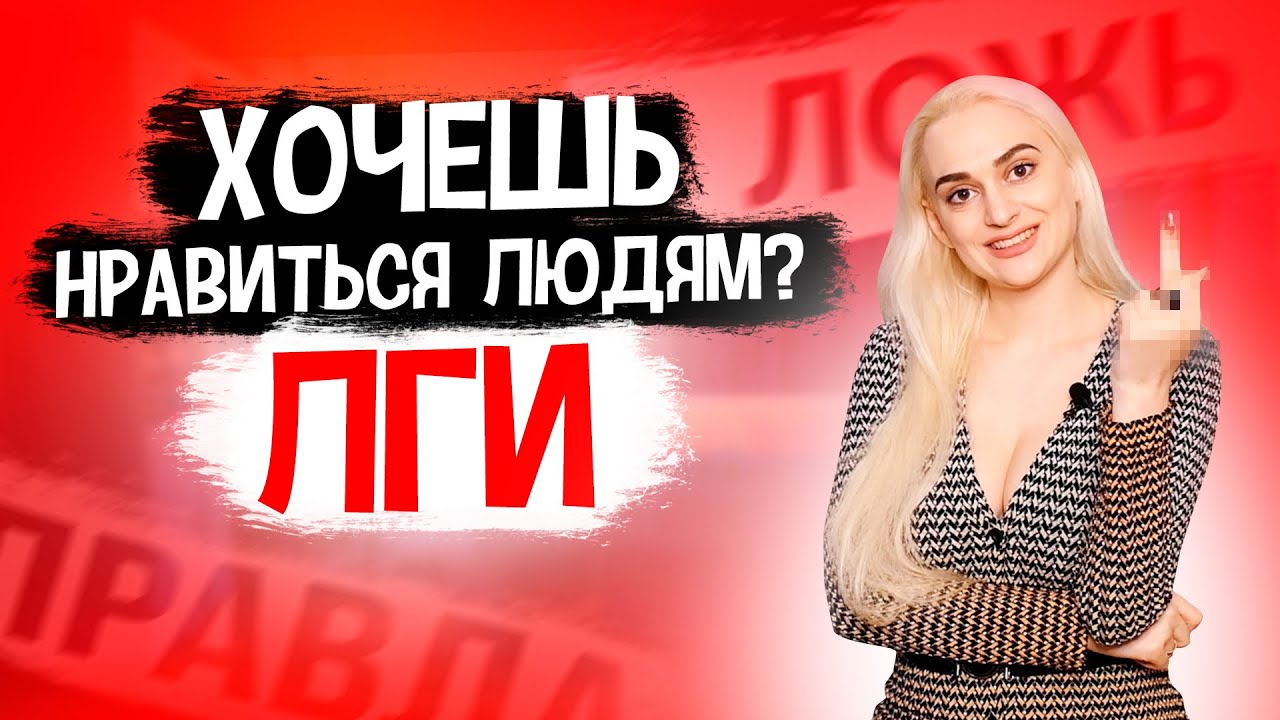 ВАША ЧЕСТНОСТЬ НА УЙ НИКОМУ НЕ НУЖНА. Почему правда наказуема