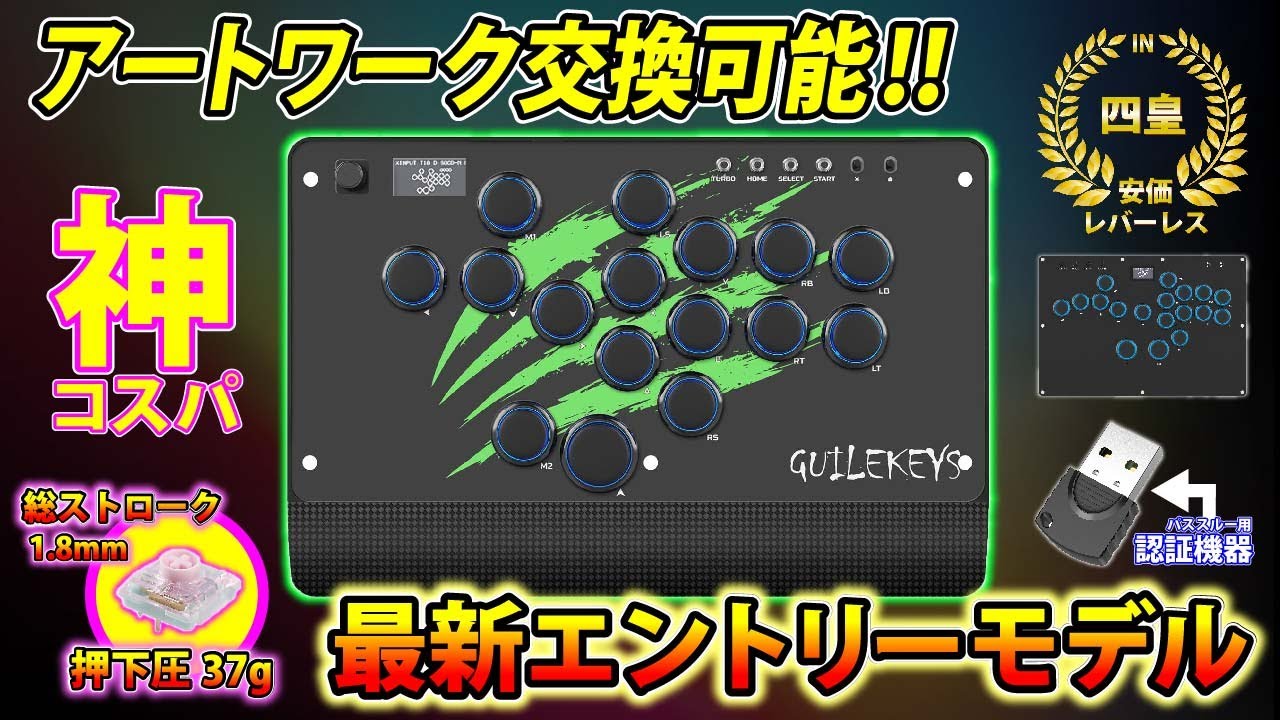 【革命&times;価格破壊】1万円以下で手に入るAmazonの完全体レバーレス!!